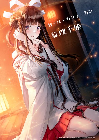 最近のお仕事まとめ(2019年8月〜10月)