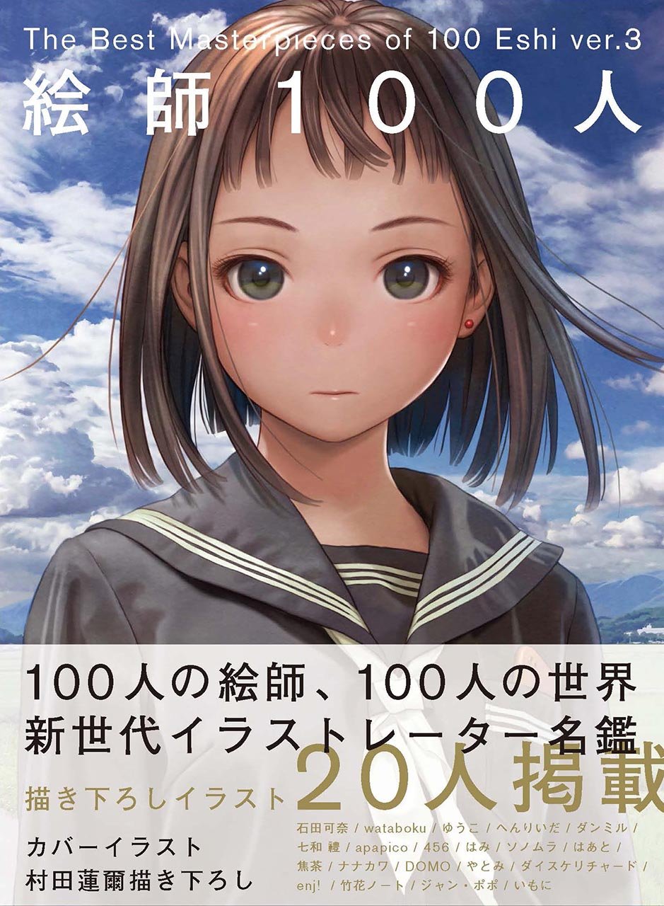 絵師100人 ver.3 - The Best Masterpieces of 100 Eshi