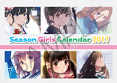 季節少女カレンダー2017